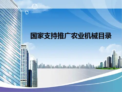 农机推广鉴定获得补贴流程