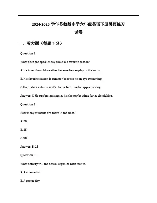 2024-2025学年苏教版小学六年级英语下册暑假练习试卷及答案