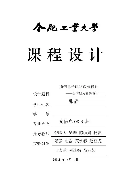 用matlab设计高通滤波器,雪比切夫、fir两种方法 课程设计HPF