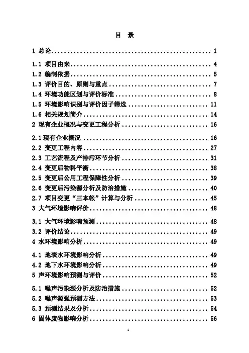 废弃电器电子产品回收处理公司环评报告