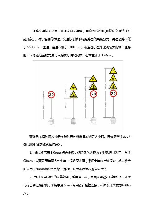 道路指示牌的标准制作尺寸