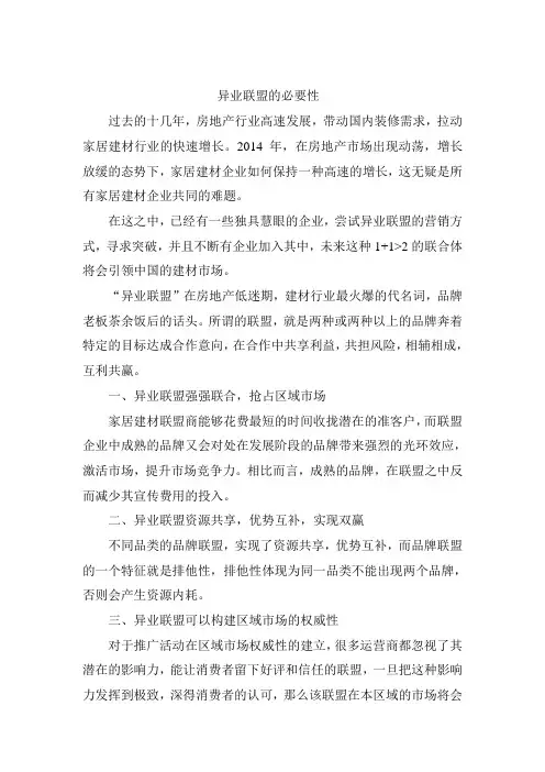 必要性