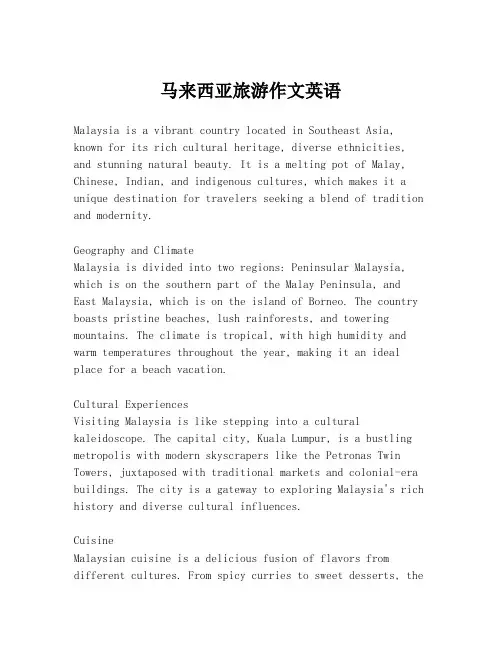 马来西亚旅游作文英语 3