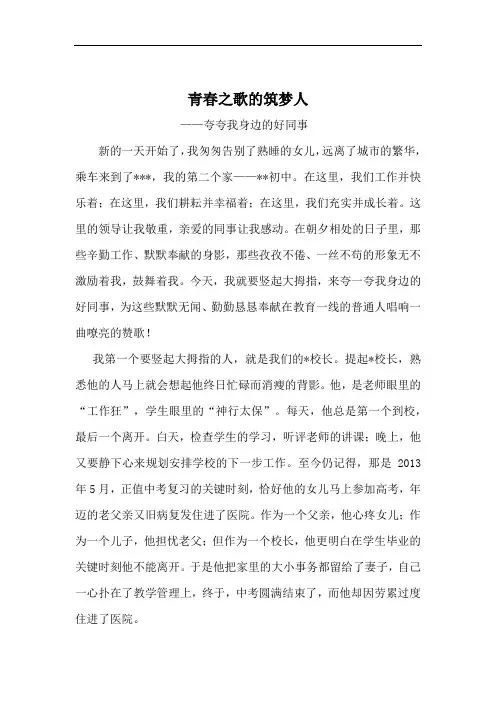 夸夸我身边的好同事