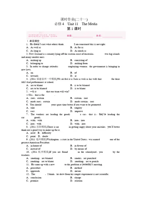 2012《金版新学案》高考英语总复习(附有答案)