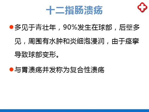 消化系统—小肠及大肠疾病的影像学表现(医学影像诊断学)