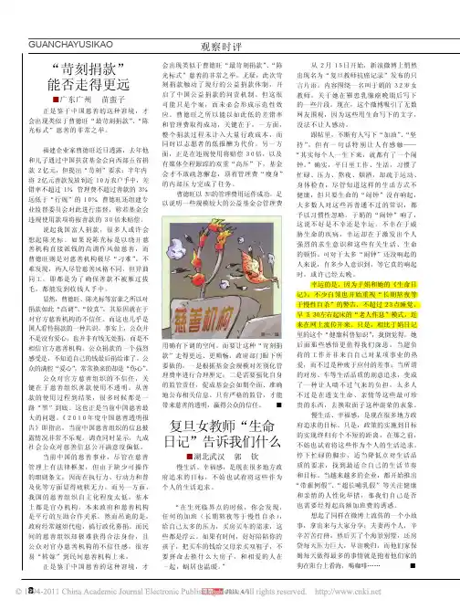 复旦女教师_生命日记_告诉我们什么