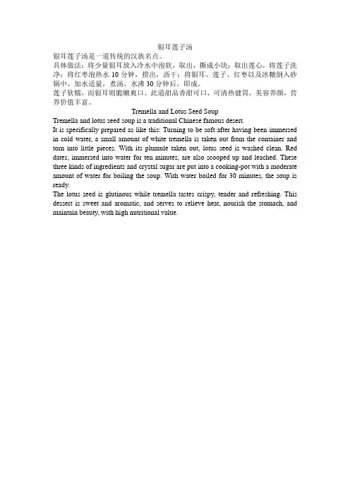 银耳莲子汤