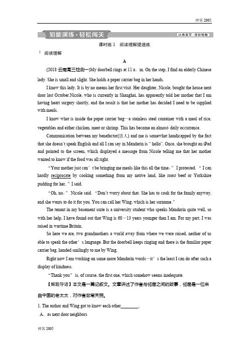 全国2019届高考英语(译林版)一轮复习练习：必修4 2 Unit 2知能演练轻松闯关 Word版含解析