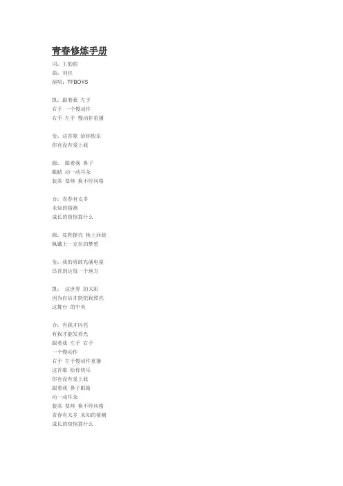 tfboy所有歌曲歌词大全