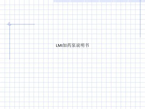 LMI加药泵说明书