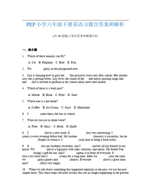 PEP小学六年级下册英语习题含答案和解析