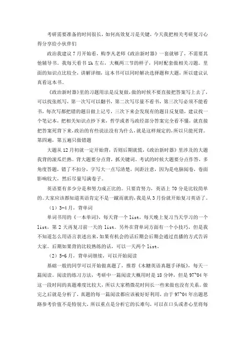 2021大连理工大学等离子体物理考研真题经验参考书