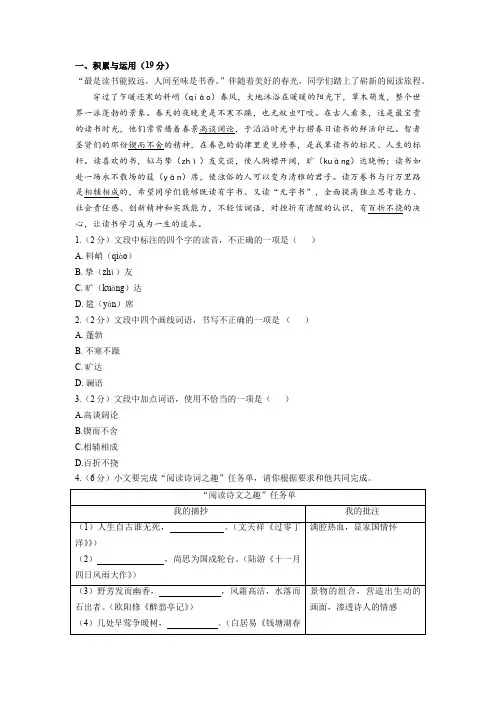 2024年山东省青岛市中考模拟语文试题(无答案)