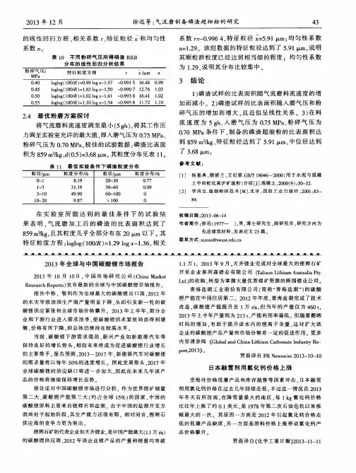 日本融雪剂用氯化钙价格上涨