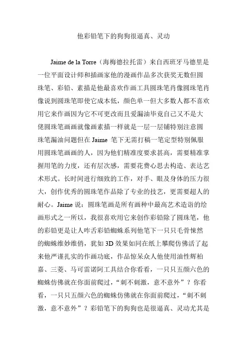 他彩铅笔下的狗狗很逼真、灵动