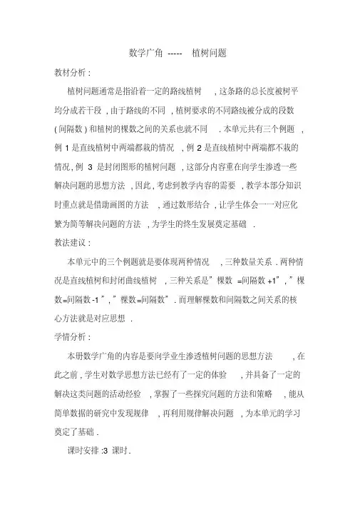 新人教版五年级上册数学第七单元教案