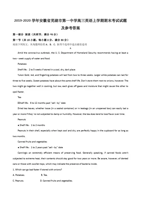 2019-2020学年安徽省芜湖市第一中学高三英语上学期期末考试试题及参考答案