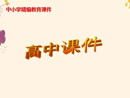 人教版高中英语选修8 Unit 3Inventors and inventionslistening and speaking课件.ppt
