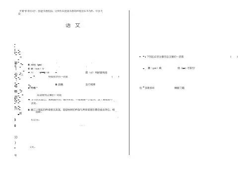 2015年广西南宁市中考语文试卷(含详细答案)