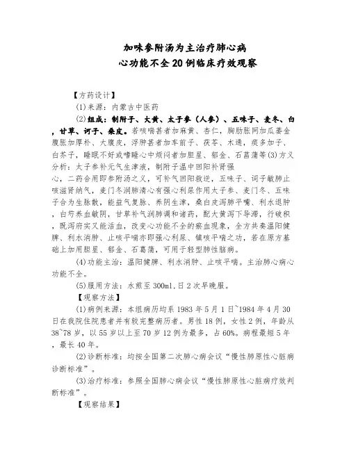 温和灸法治未病