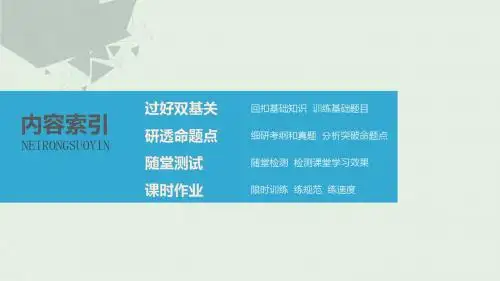 高考物理一轮复习第五章机械能第4讲功能关系能量守恒定律课件