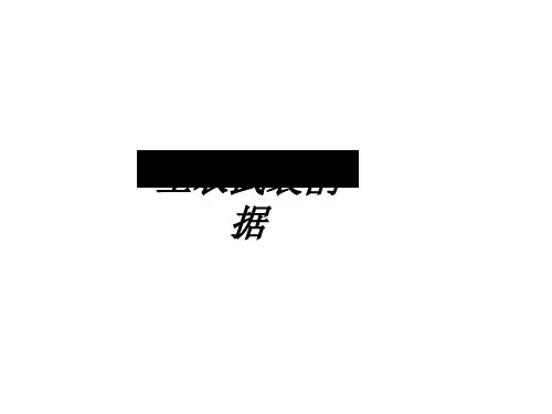 工农武装割据课件PPT