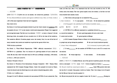 人教版八年级英语下册Unit 5 阅读素养提升练(含答案解析)