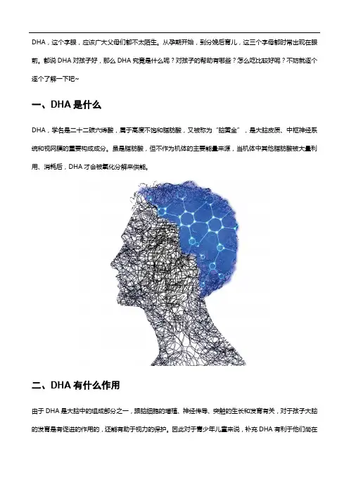 DHA是什么,DHA软糖怎么样？