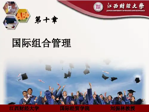 资产组合的收益和方差