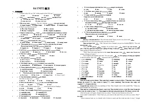 译林版英语八年级上册 Unit2练习