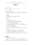 2 我的第一次文学尝试_每课一练
