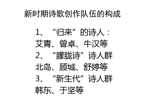 九十年代诗歌