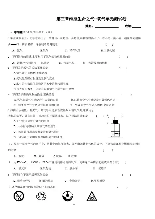 粤教版九年级化学第三章单元测试卷(含答案)