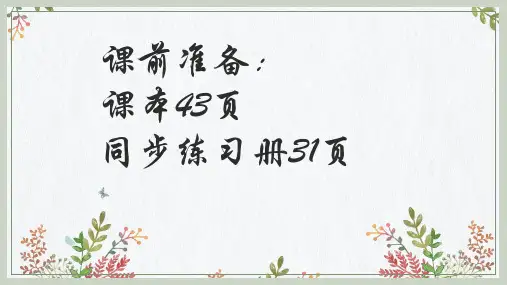 第8课《时间的脚印》课件 统编版语文八年级下册