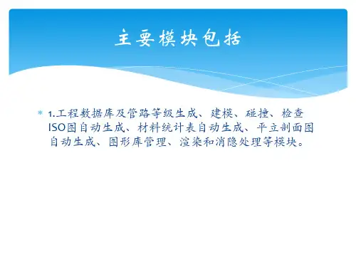 PDSOFT项目库教程