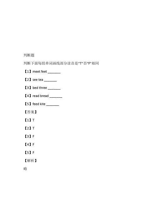 2022至2023年外研版英语六年级上册Module 1单元测题免费试卷