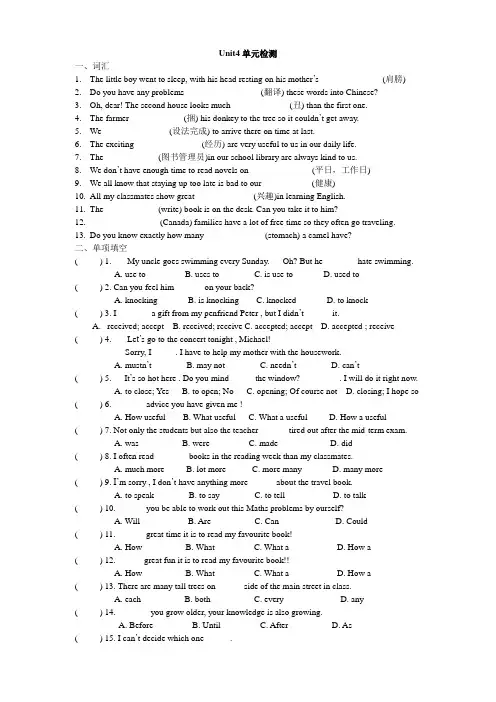 2020-2021学年牛津译林版英语 八年级下册8B Unit4 单元测试(部分答案)