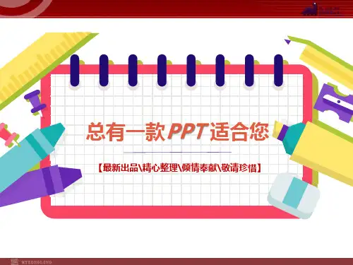 中考英语语法动词及时态 2PPT讲稿思维导图知识点归纳总结[PPT白板课件]