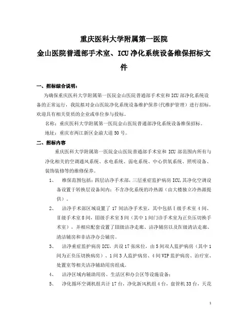 重庆医科大学附属第一医院