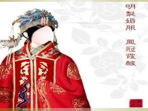 中国古代服饰介绍英文 2