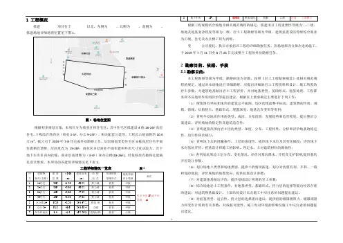 徐州某基坑项目勘察报告