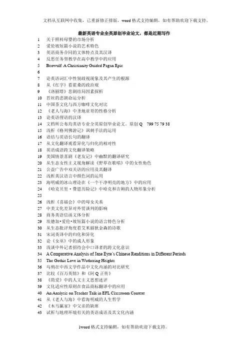 从合作原则的角度分析成长的烦恼中的言语幽默