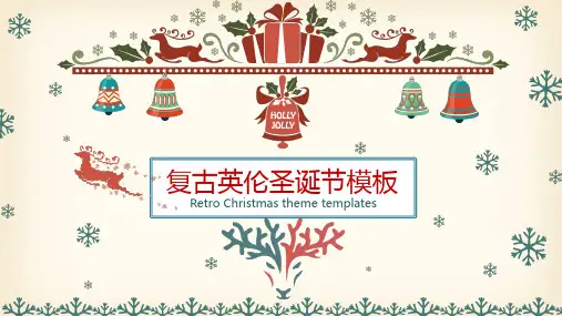圣诞节PPT模板合集(精选4套)
