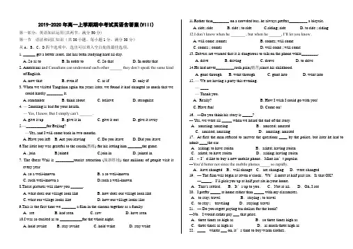 2019-2020年高一上学期期中考试英语含答案(VIII)
