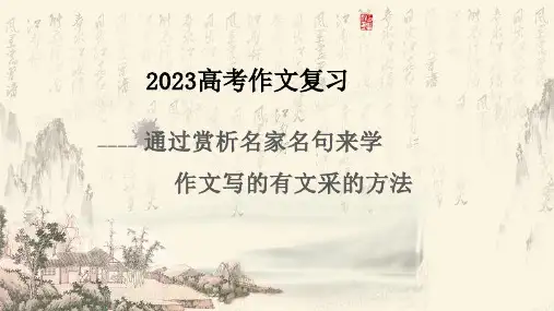 2023年中考化学知识点一轮全梳理精讲复习课件专题1 酸 碱 中和反应(共77张PPT)