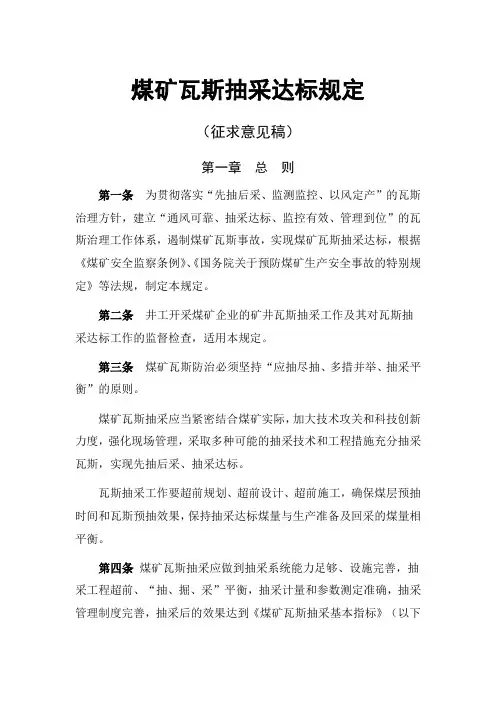 抽采达标评判