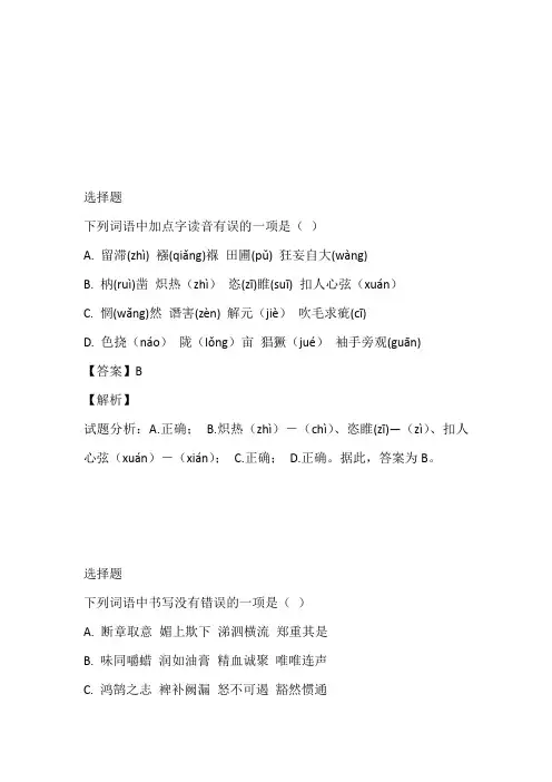 重庆2023年九年级语文上册期末考试带答案与解析