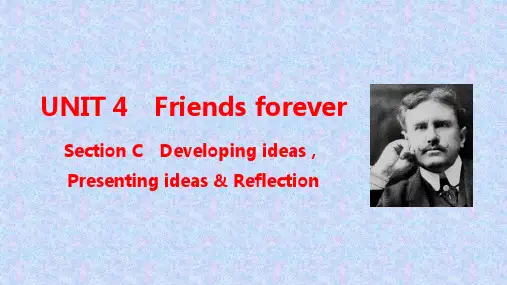 新教材外研版高中英语必修第一册精品课件：UNIT 4  Friends foreverSection C