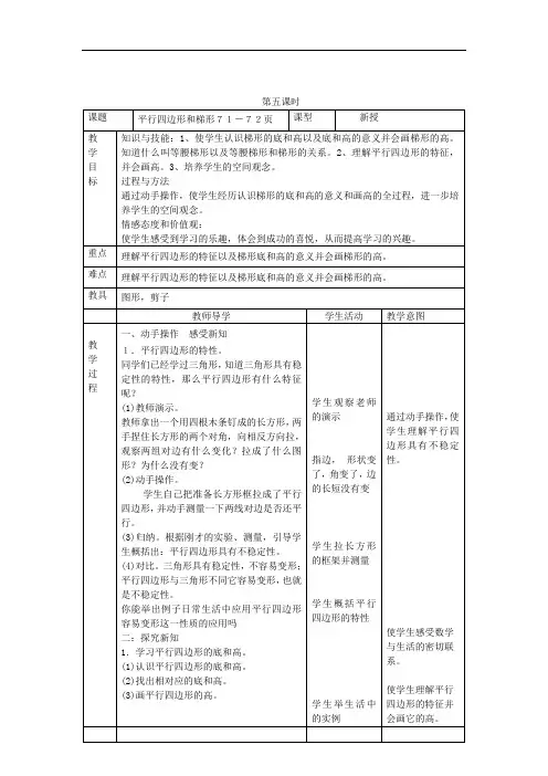 2018年新课标人教版小学数学四年级上册全册教案
